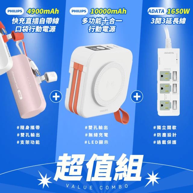 E-Pin 逸品生活 快充直插口袋行動電源5000mAh(L