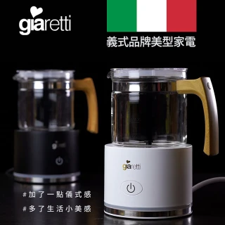 【Giaretti】全自動冷熱奶泡機(GL-9121)