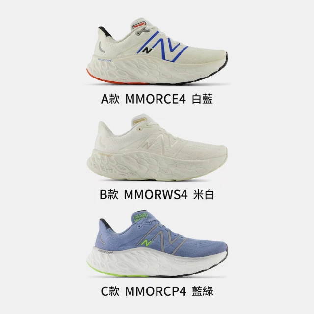 NEW BALANCE Fresh Foam X More V4 男鞋 運動鞋 慢跑鞋 多色 2E楦 寬楦 NB 雙11(MMORCE4/RWS4/RCP4)