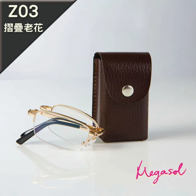 【MEGASOL】濾藍光抗uv摺疊老花眼鏡(經典中性半框金框-Z03)