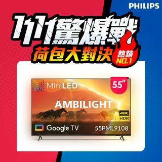 【Philips 飛利浦】55吋4K 120Hz QD Mini LED Google TV 智慧顯示器(55PML9108)