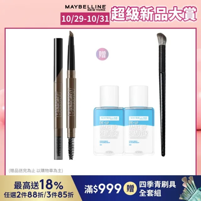 【MAYBELLINE 媚比琳】新一代 宛若真眉柔霧塑型眉膠筆(2入組)