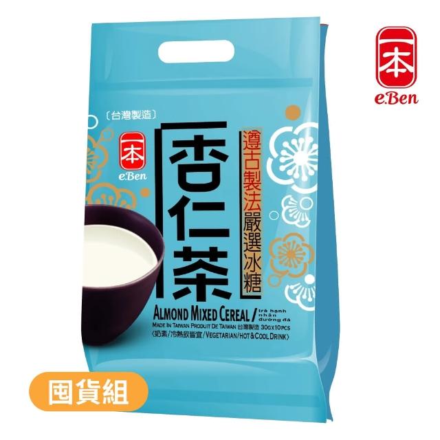 【E-BEN 一本】養生聖品 古法研磨 黑米高鈣芝麻糊/冰糖杏仁茶/高纖薏仁燕麥餐(30g 隨身包 共90小包 囤貨組)