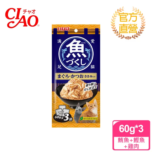 【CIAO】全魚宴60g 3入 x 六包組(寵物零食/日本公司貨/貓餐包)