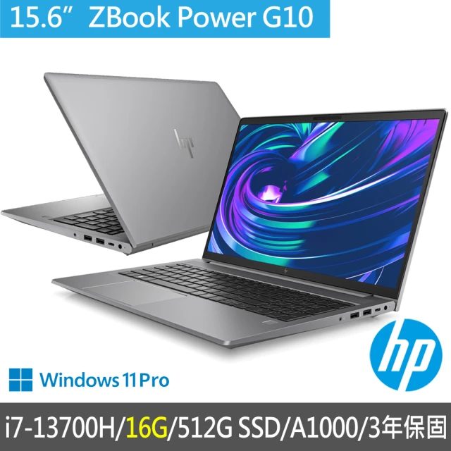 HP 惠普 特仕升級16G_15.6吋i7-13700H A1000行動工作站(ZBook Power G10/8G3F8PA/16G/512G/3年保固)