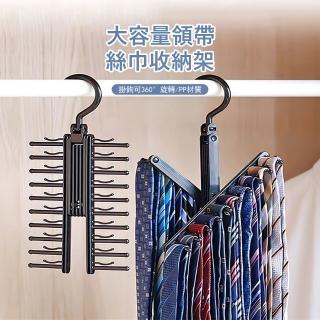 【Londee】大容量領帶絲巾收納架 可折疊旋轉掛鉤 皮帶架 圍巾掛架 衣服配件收納 交換禮物