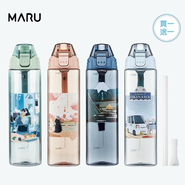 【Maru 丸山製研】買一送一_Tritan吸管隨身水瓶750ml(吸管杯/環保杯/隨身水瓶/吸管水壺/運動水壺/運動水瓶)