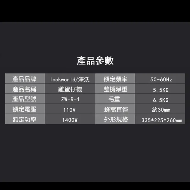 【Felsted 菲仕德】雙頭雞蛋仔機 香港QQ雞蛋仔機(烤餅機 旋轉雞蛋餅機)