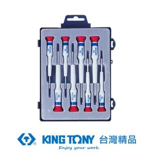 【KING TONY 金統立】專業級工具 8件式 精密起子組(KT32108MR)