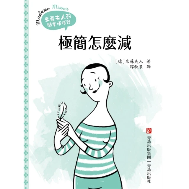 【momoBOOK】本草綱目圖典 簡體書(電子書)品牌優惠