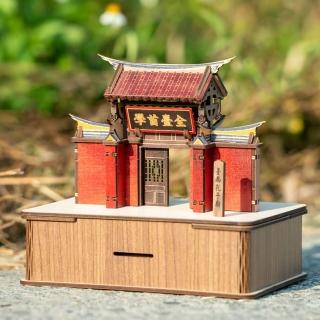 【手半屋】模型禮盒-臺南孔子廟禮盒(禮盒、送禮)