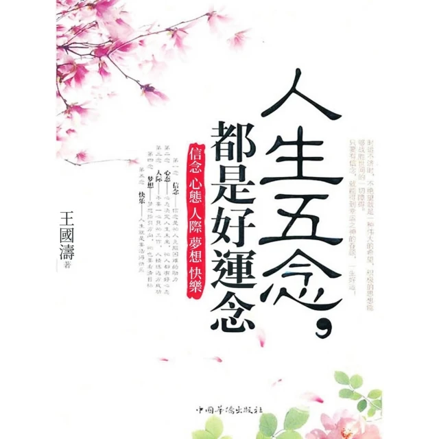 【momoBOOK】助你一臂之力！偉人名言佳句 80句10分