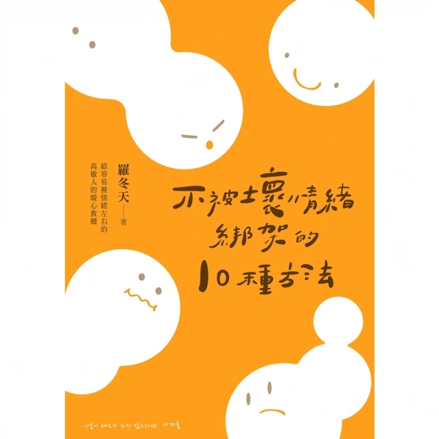 【momoBOOK】助你一臂之力！偉人名言佳句 80句10分