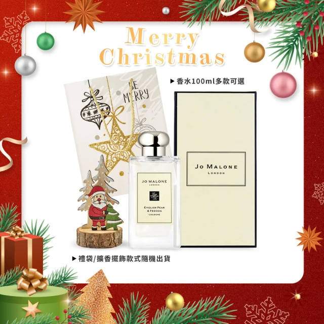 Jo Malone 香水璀璨聖誕組 100ml+木質擴香擺飾(多款可選-英國梨/青檸羅勒/鼠尾草/黑莓子-國際航空版)