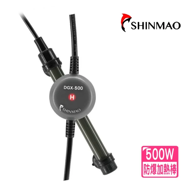 SHINMAO 欣茂 超厚防爆玻璃加熱棒 DGX 500W/高溫自動斷電/恆溫器/魚缸加溫棒(需配合加熱器主機使用)