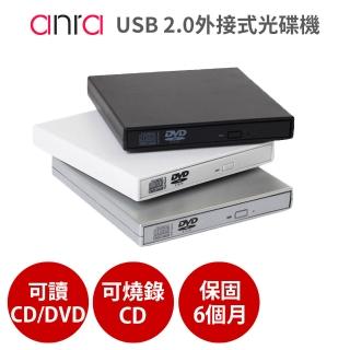 【anra】USB 外接式光碟機(可讀CD/DVD、燒錄CD)