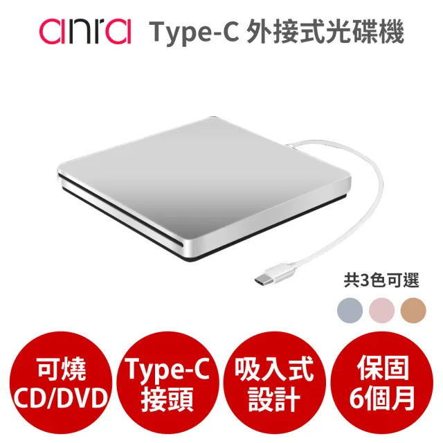 【anra】Type-C接頭 CD DVD 光碟機(外接 吸入式  Combo  適MacBook)