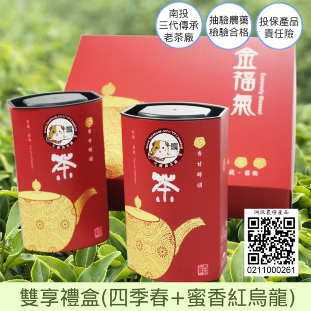 茶好玩 瘋印烏龍+前世奇萊山 印奇初品 半斤探索(150g/