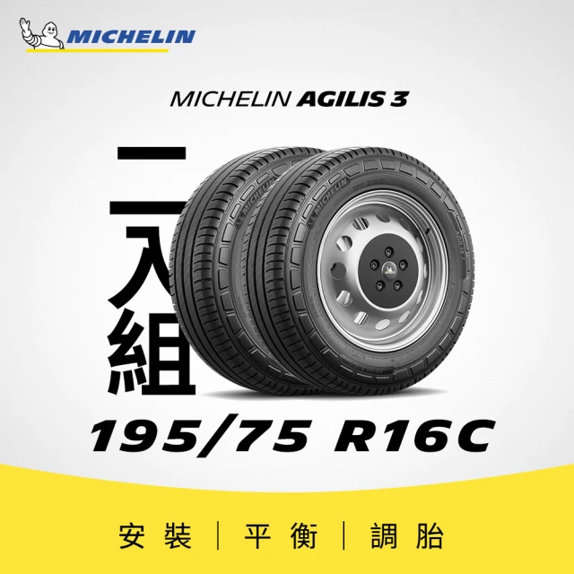 Michelin 米其林 官方直營_165/80R13C A