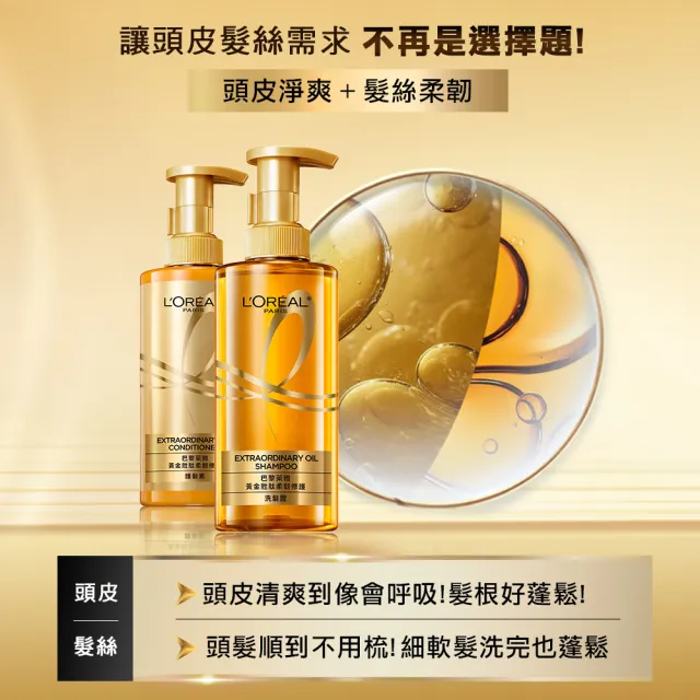 【LOREAL Paris 巴黎萊雅】玻尿酸水光豐盈/黃金胜肽柔韌修護系列洗髮露/護髮素440ml_3入組(洗髮/護髮)