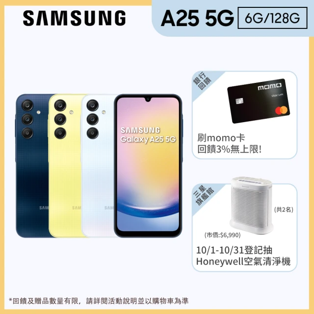 Samsung 三星 Galaxy A15 5G 6.5吋(