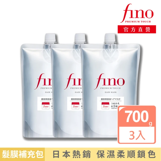 Fino 高效滲透護髮膜補充包 700gx3入(升級版)