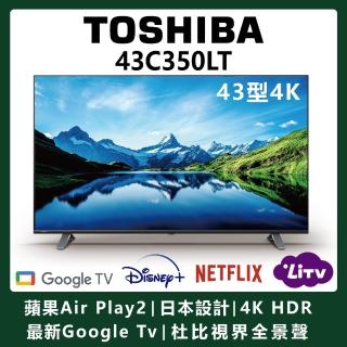 【TOSHIBA 東芝】43型IPS 4K Google TV AirPlay2杜比視界全景聲六真色PRO液晶顯示器(43C350LT)