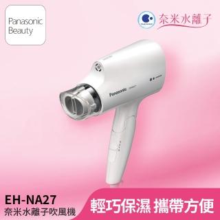 【Panasonic 國際牌】奈米水離子吹風機(EH-NA27-W)