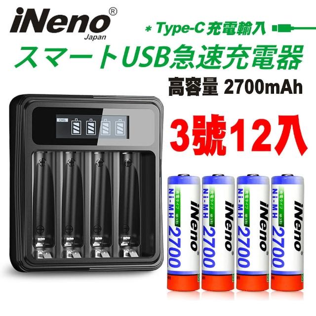 【iNeno】高容量 鎳氫 充電電池 2700mAh 3號/AA 12顆入+鎳氫電池液晶充電器