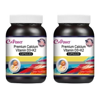 【美國CaPower加柏爾】特級鈣維生素D3+K2膠囊2入組(60粒/瓶)