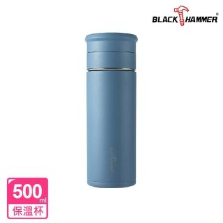 【BLACK HAMMER】茗香陶瓷不鏽鋼泡茶保溫杯500ml(藍色)