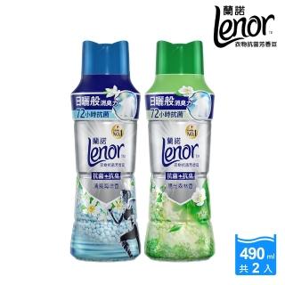 【Lenor 蘭諾】衣物芳香豆/香香豆/抗菌豆 490ml 罐裝*2(陽光森林香/清爽海洋香)