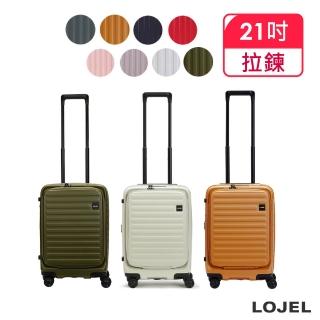 【LOJEL】升級版 CUBO 21吋 前開擴充拉鍊拉桿箱(行李箱 旅行箱 登機箱)