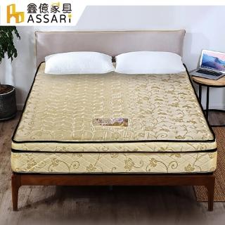 【ASSARI】傑德低幹擾硬式獨立筒床墊(單人3尺)