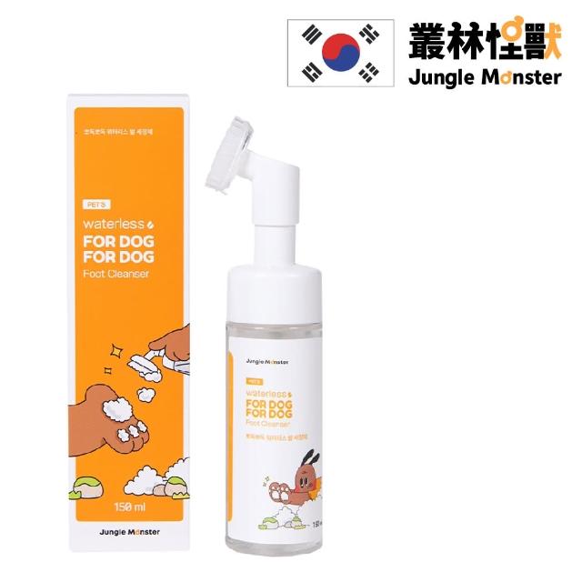 【JUNGLE MONSTER 叢林怪獸】清潔保濕 寵物潔足泡沫150ML(狗狗洗腳慕斯/寵物清潔慕斯/寵物擦腳)