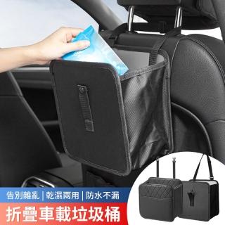 【KEYIE】掛籃式可折疊車用垃圾桶 車載防水置物箱 汽車收納垃圾桶 車內收納儲物置物箱