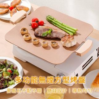 【好日私藏】多功能無煙方型烤盤(戶外燒烤 露營用品 烤肉 烤肉 烹飪工具 煎煮產品)