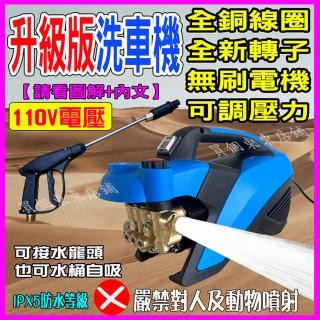 【一本店鋪】高壓清洗機(洗車機 洗地機 疏通水管 洗冷氣 洗洗衣機 全銅線圈 全新轉子)