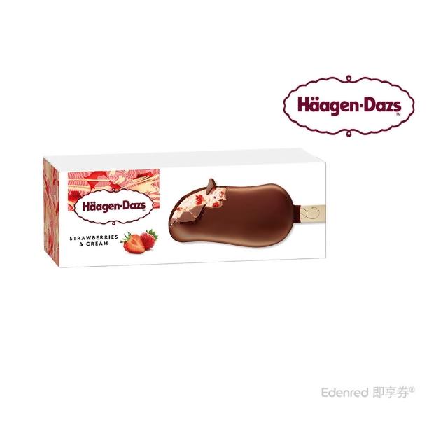 【Haagen-Dazs】哈根達斯外帶 寵愛自由配 雪糕9入(好禮即享券)