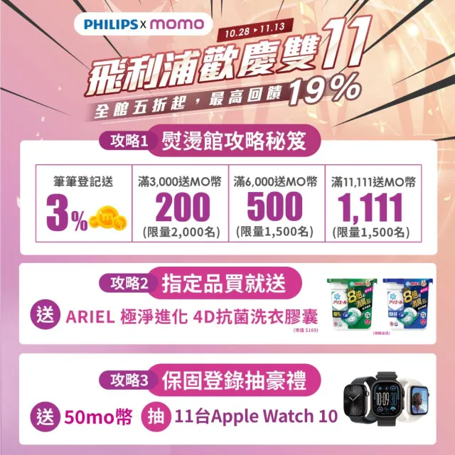 【Philips 飛利浦】手持摺疊輕巧掛燙機丁香紫(STH3014/30)