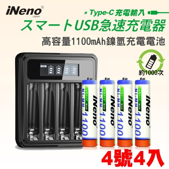 【iNeno】高容量 鎳氫 充電電池 1100mAh 4號/AAA 4顆入+鎳氫電池液晶充電器