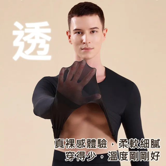 【AFAMIC 艾法原廠正貨】升級版男款隱形瞬暖循環保暖蓄熱打底無痕超薄長袖發熱衣(機能衣 衛生衣 內搭)