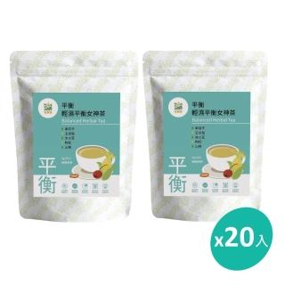 【Hoiis 好集食】平衡養生女神茶5gx10入x2袋(素食可 輕養生;無咖啡因;無新增;玉米鬚、車前子成份)