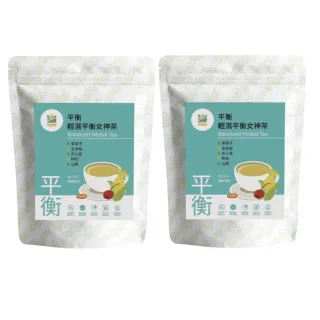 【Hoiis 好集食】平衡養生女神茶5gx10入x2袋(素食可 輕養生;無咖啡因;無添加;玉米鬚、車前子成份)