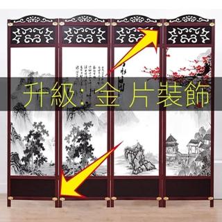 【雨傑家居專營店】4扇拉直2米 W擺放1.7米(屏風 實木屏風 折疊屏風 隔斷屏風 遮擋屏風 中式屏風 預購15天)