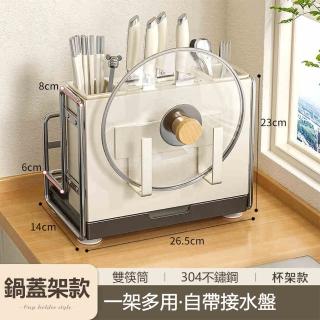 【YouPin】廚房刀架置物架筷子收納盒放菜板鍋蓋多功能(置物架)