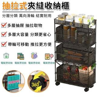 【星優】縫隙櫃 窄縫櫃 抽拉式收納 加高護欄鏤空透氣(零食收納架 夾縫櫃 置物架 移動小推車（移動萬向輪）)