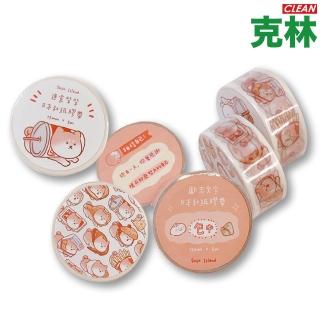 【CLEAN 克林】蘇蘇島日本和紙膠帶(信封貼紙 日記貼紙 手帳紙膠帶 創意紙膠帶 特色紙膠帶 和紙膠帶)