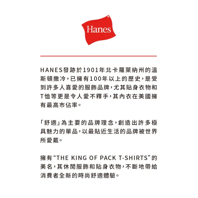 【Hanes】官方直營-GLOBAL VALUE系列 平口四角褲 經典設計款(黑底黑腰帶)