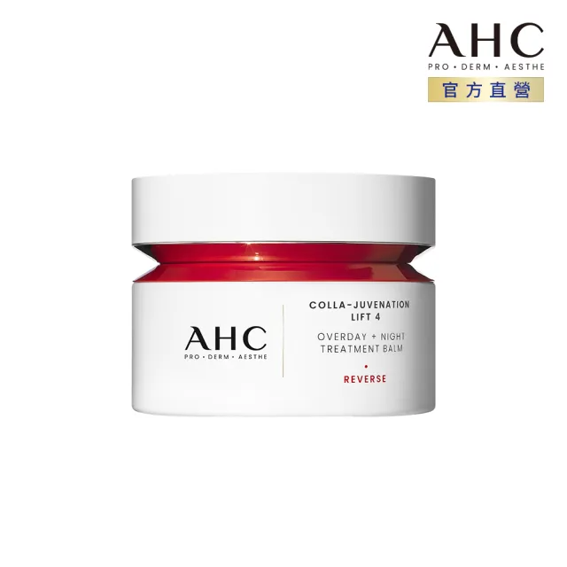 【AHC】雙波抗老多肽膠原活膚霜50ml醫美科研(乳霜/膠原蛋白)